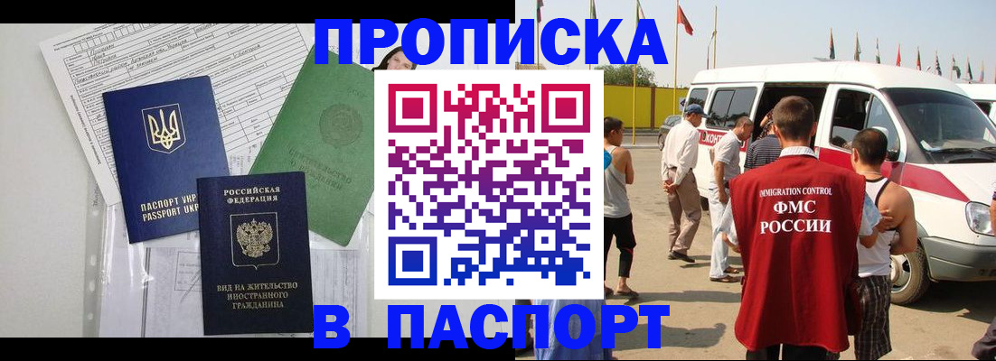 прописка гарантия в Суздали