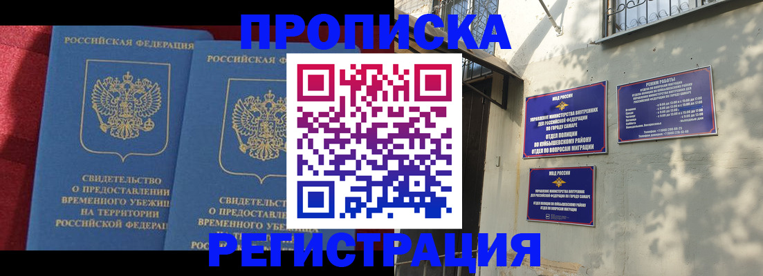 временная регистрация надежно в Суздали